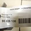 Фото Насос водяной (помпа)  1778516 для mazda 121 (ZQ) {forloop.counter}}