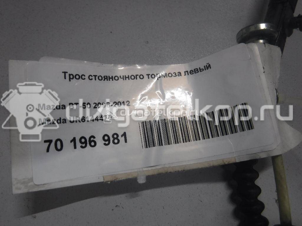 Фото Трос стояночного тормоза центральный  UR8044150A для Mazda Bt-50 Cd, Un {forloop.counter}}