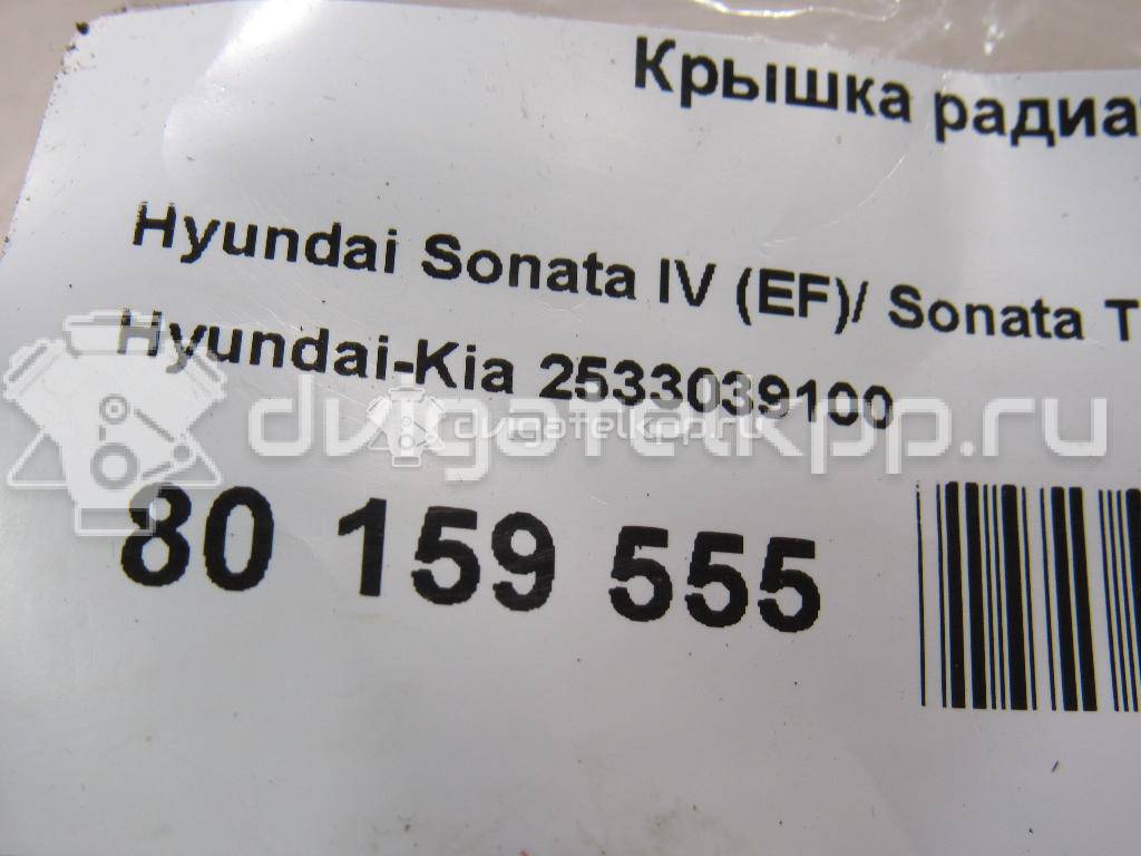 Фото Крышка радиатора  2533039100 для mazda B-серия (UN) {forloop.counter}}