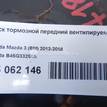 Фото Диск тормозной передний вентилируемый  B45G33251A для Mazda Cx-3 Dk / 3 {forloop.counter}}