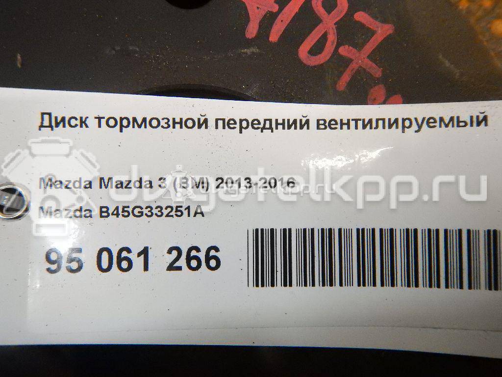 Фото Диск тормозной передний вентилируемый  B45G33251A для Mazda Cx-3 Dk / 3 {forloop.counter}}