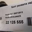 Фото Болт развала задних колес  BP4K2866ZB для Mazda Cx-7 Er / 5 / 3 {forloop.counter}}