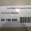 Фото Опора задней пружины верхняя  4S415599AA для mazda CX 7 {forloop.counter}}