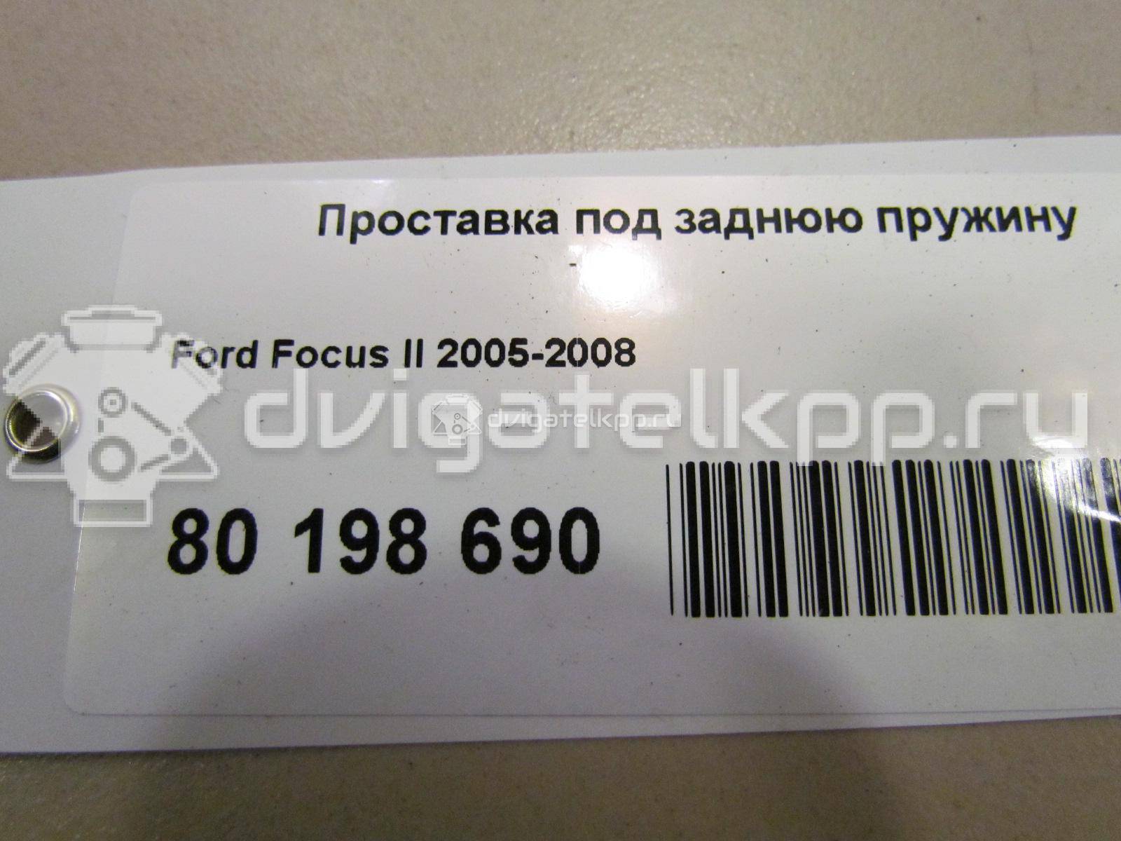 Фото Опора задней пружины верхняя  4S415599AA для mazda CX 7 {forloop.counter}}