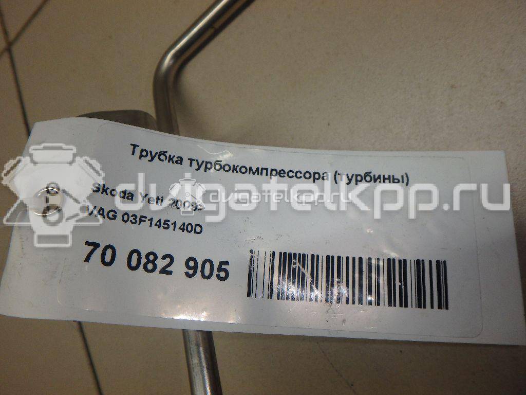 Фото Трубка турбокомпрессора (турбины) для двигателя CBZA для Volkswagen / Skoda 86 л.с 8V 1.2 л бензин 03F145140D {forloop.counter}}