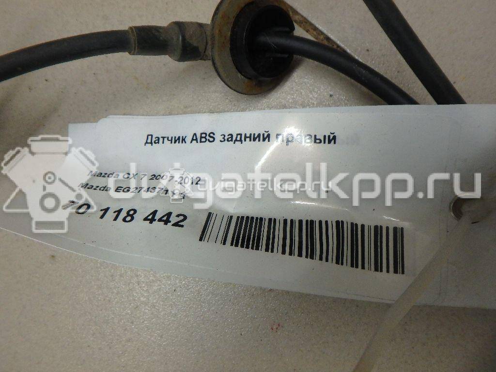 Фото Датчик ABS задний правый  EG274371YB для Mazda Cx-7 Er {forloop.counter}}