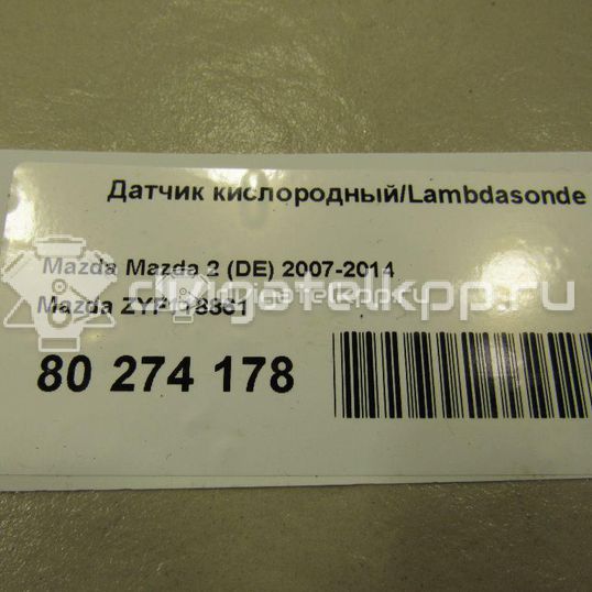 Фото Датчик кислородный/Lambdasonde  ZYF118861 для Mazda Mpv / Xedos / Rx-8 Se, Fe / Demio Dw / Mx-3 Ec