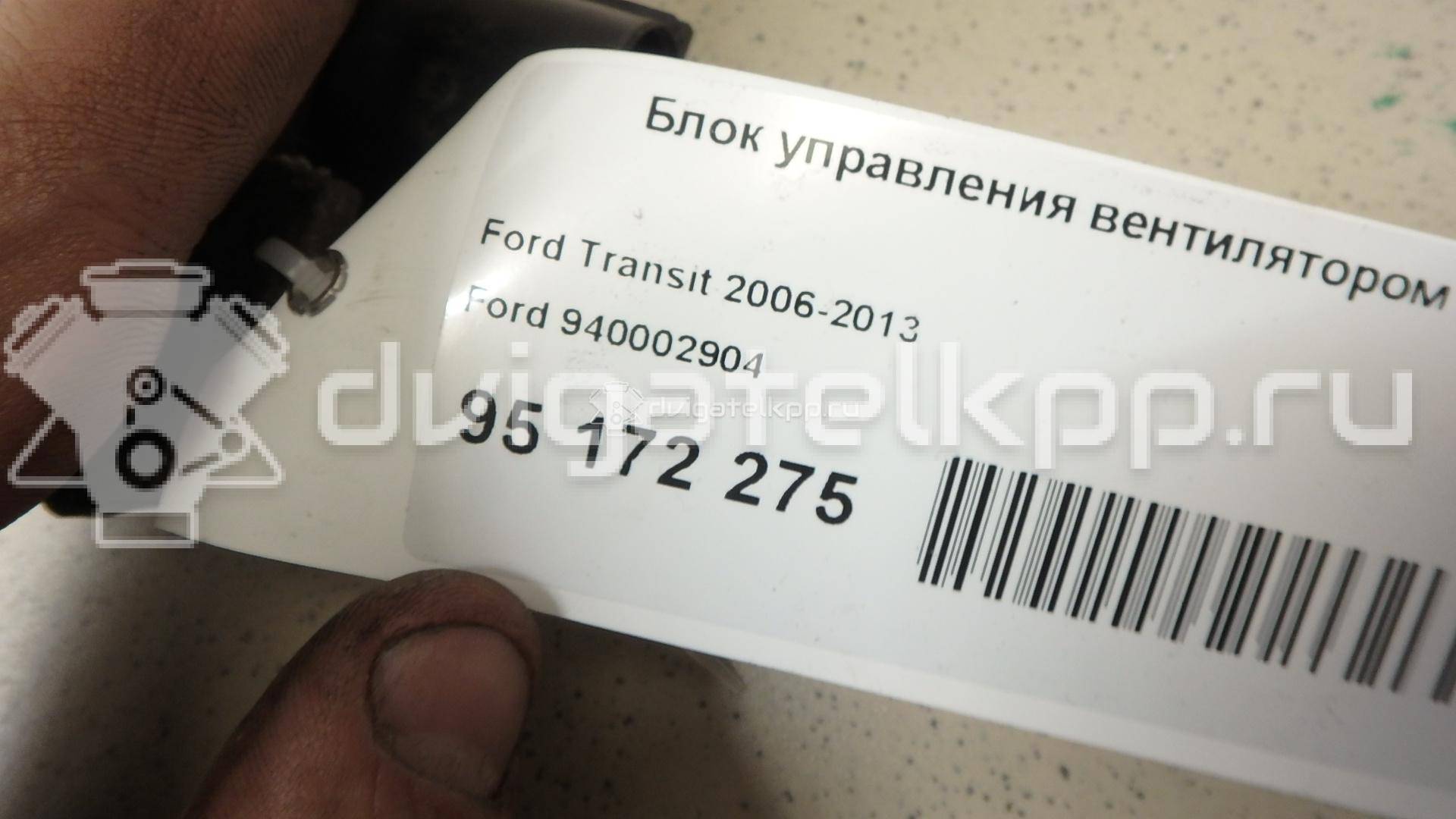 Фото Блок управления вентилятором  940002904 для mazda Mazda 3 (BK) {forloop.counter}}