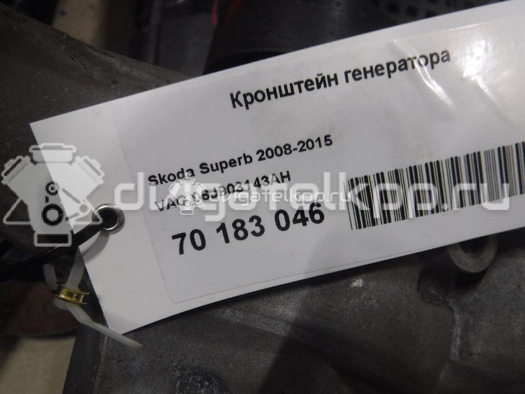 Фото Кронштейн генератора для двигателя CDAB для Volkswagen Passat / Cc 152 л.с 16V 1.8 л бензин 06J903143AH {forloop.counter}}