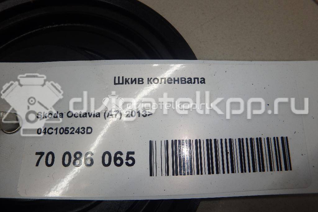 Фото Шкив коленвала для двигателя CHPA для Volkswagen Golf 140 л.с 16V 1.4 л бензин 04C105243D {forloop.counter}}