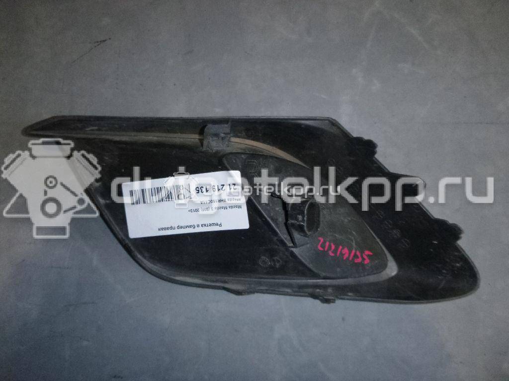Фото Рамка противотуманной фары правой  BHR150C11A для Mazda 3 {forloop.counter}}