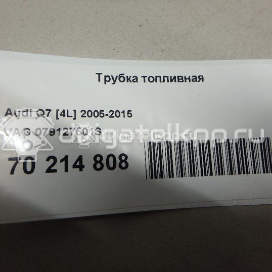 Фото Трубка топливная для двигателя BAR для Volkswagen Touareg 314-350 л.с 32V 4.2 л бензин 079127501S