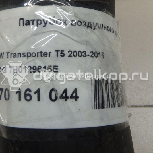 Фото Патрубок воздушного фильтра для двигателя AXC для Volkswagen Transporter / Multivan 85 л.с 8V 1.9 л Дизельное топливо 7H0129615E