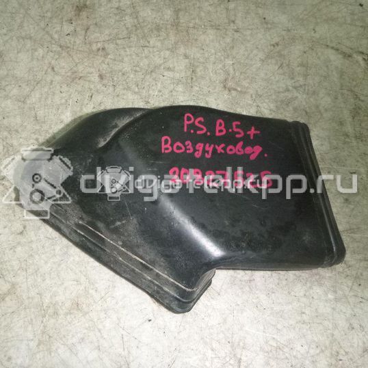 Фото Воздуховод для двигателя AWM для Volkswagen Passat 170 л.с 20V 1.8 л бензин 3B0129617D