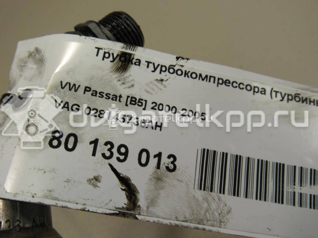 Фото Трубка турбокомпрессора (турбины) для двигателя AVB для Volkswagen Passat 101 л.с 8V 1.9 л Дизельное топливо 028145736AH {forloop.counter}}