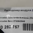 Фото Расходомер воздуха (массметр)  2730940948 для mercedes benz CL203 CLC {forloop.counter}}