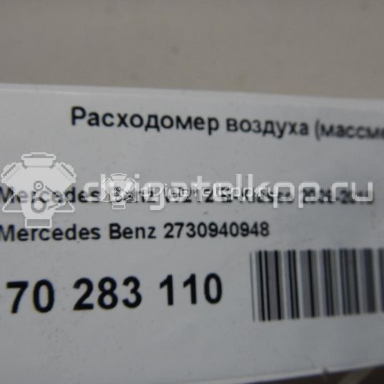 Фото Расходомер воздуха (массметр)  2730940948 для mercedes benz CL203 CLC