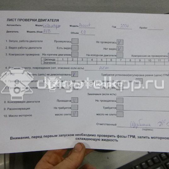 Фото Контрактный (б/у) двигатель BMM для Volkswagen Touran / Eos 1F7, 1F8 / Golf / Caddy / Jetta 140 л.с 8V 2.0 л Дизельное топливо 038100040C