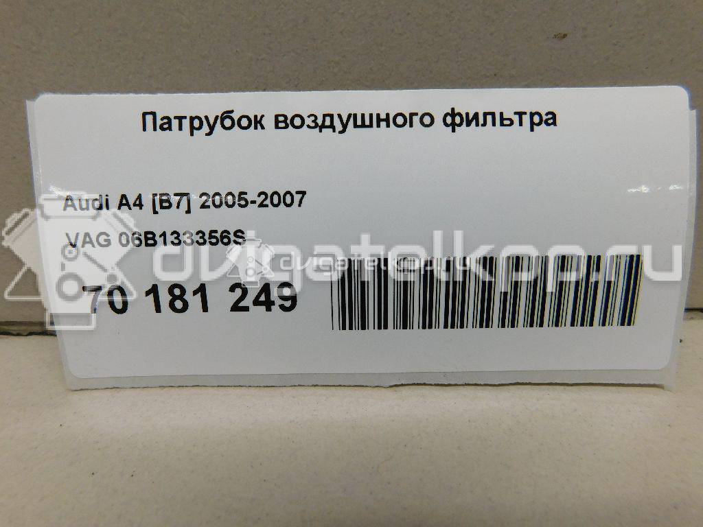 Фото Патрубок воздушного фильтра для двигателя ALT для Volkswagen Passat 130 л.с 20V 2.0 л бензин 06B133356S {forloop.counter}}