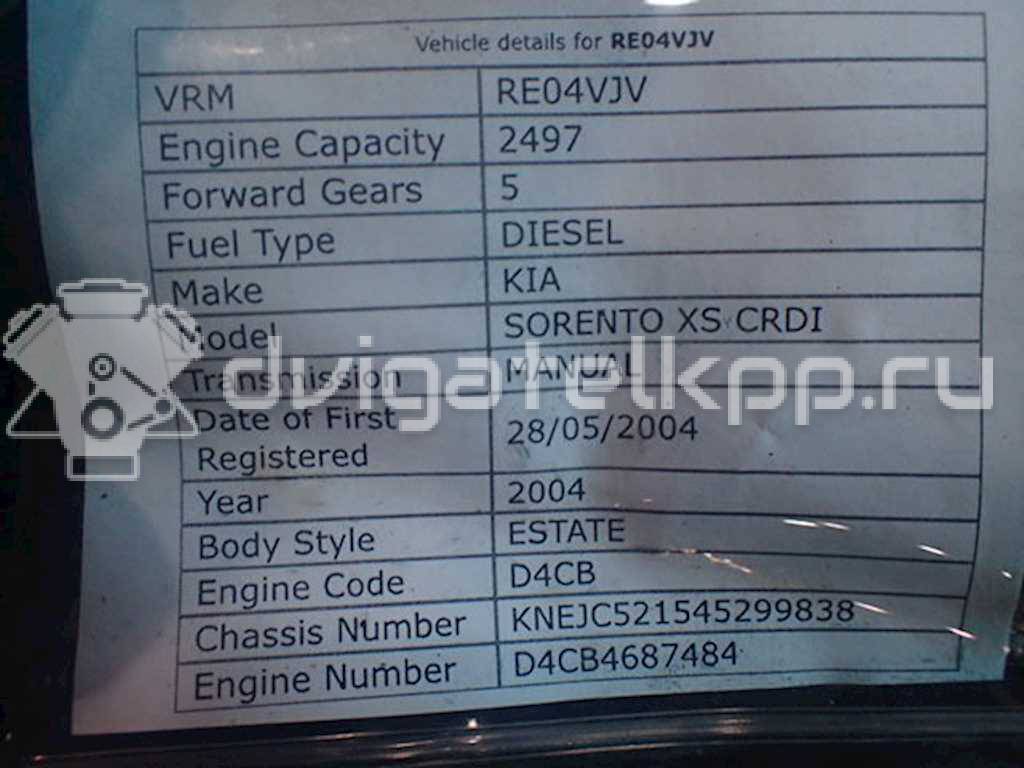 Фото Контрактный (б/у) двигатель D4CB для Kia Sorento / K2500 Sd 129-178 л.с 16V 2.5 л Дизельное топливо {forloop.counter}}