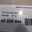 Фото Шланг топливный для двигателя BTS для Volkswagen Polo 105 л.с 16V 1.6 л бензин 036133514E {forloop.counter}}