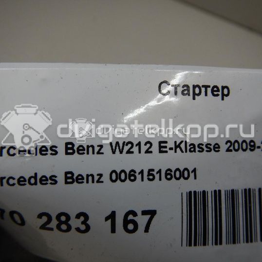 Фото Стартер  0061516001 для mercedes benz GLK-Class X204