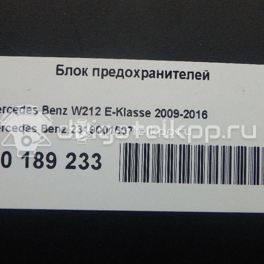 Фото Блок предохранителей  2319001507 для mercedes benz GLK-Class X204
