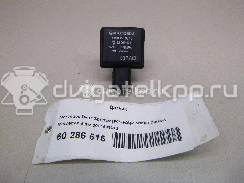 Фото Датчик  0001539313 для mercedes benz Sprinter (901-905)/Sprinter Classic (909) {forloop.counter}}