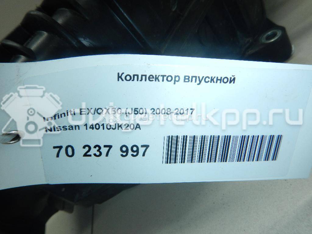 Фото Коллектор впускной для двигателя VQ35HR для Infiniti M35 / Q50 / G / Fx / M Y51 298-364 л.с 24V 3.5 л бензин 14010JK20A {forloop.counter}}