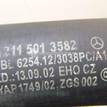 Фото Патрубок радиатора  2115013582 для mercedes benz W211 E-Klasse {forloop.counter}}