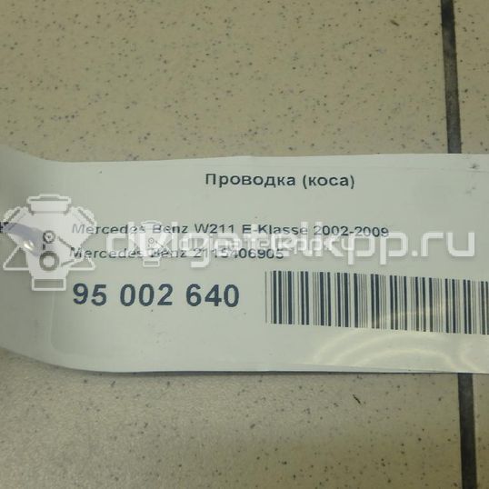 Фото Проводка (коса)  2115406905 для mercedes benz W211 E-Klasse