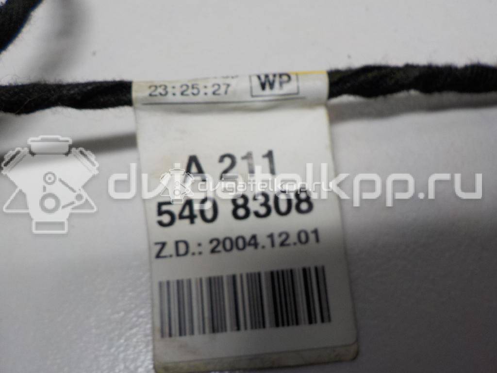 Фото Проводка (коса)  2115408308 для mercedes benz W211 E-Klasse {forloop.counter}}