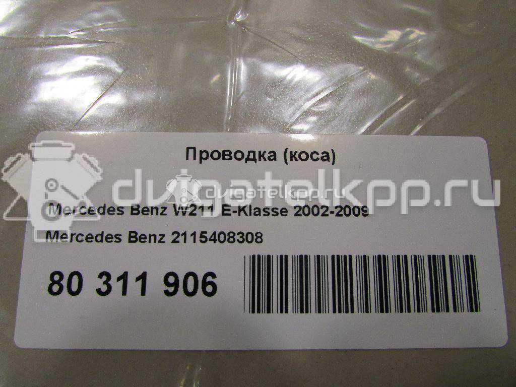 Фото Проводка (коса)  2115408308 для mercedes benz W211 E-Klasse {forloop.counter}}