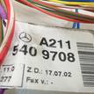 Фото Проводка (коса)  2115409708 для mercedes benz W211 E-Klasse {forloop.counter}}