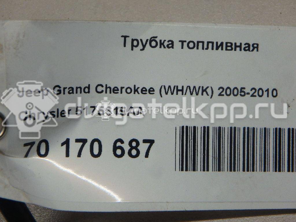 Фото Трубка топливная для двигателя EXL для Jeep Commander Xk, Xh / Grand Cherokee 180-218 л.с 24V 3.0 л Дизельное топливо 5175619AA {forloop.counter}}