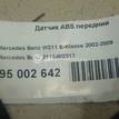 Фото Датчик ABS передний  2115402317 для mercedes benz W211 E-Klasse {forloop.counter}}
