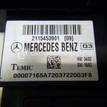 Фото Блок предохранителей  2115453901 для mercedes benz W211 E-Klasse {forloop.counter}}