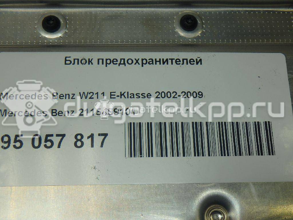 Фото Блок предохранителей  2115459101 для mercedes benz W211 E-Klasse {forloop.counter}}