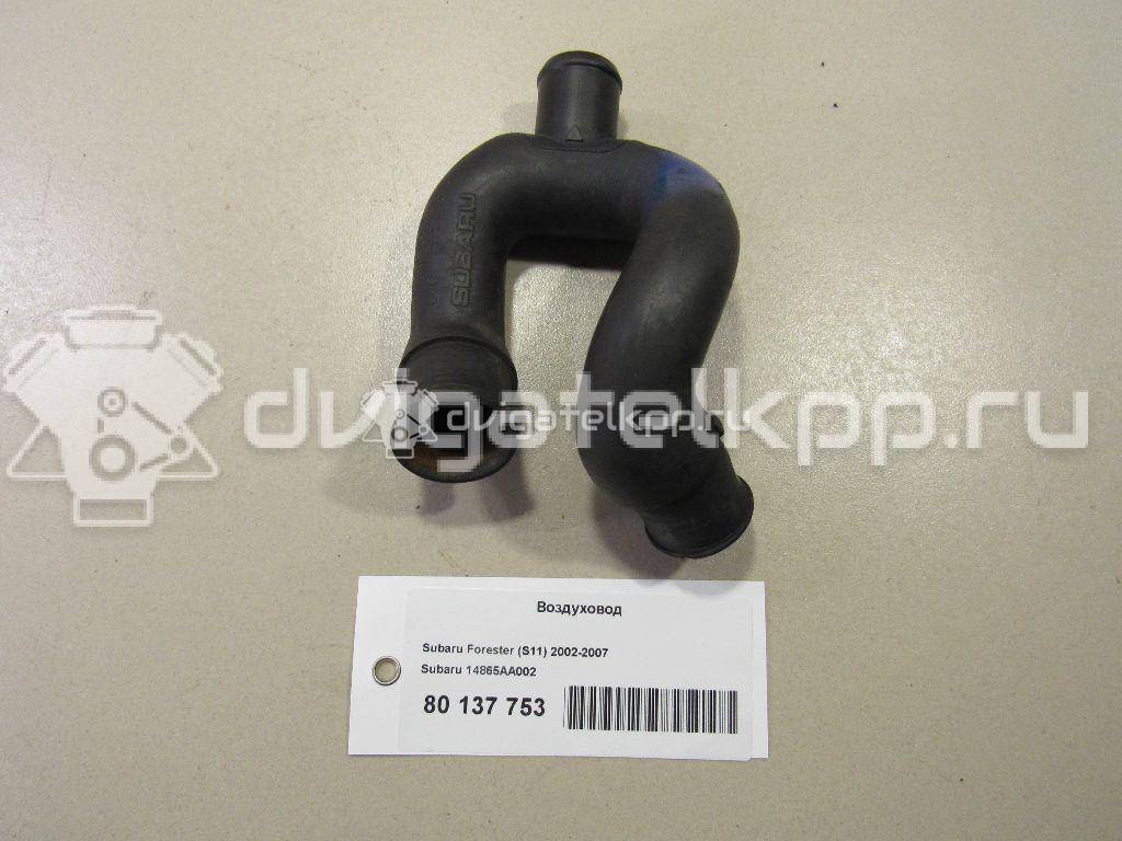 Фото Воздуховод для двигателя EJ20 (Turbo) для Subaru Impreza 211-250 л.с 16V 2.0 л бензин 14865AA002 {forloop.counter}}