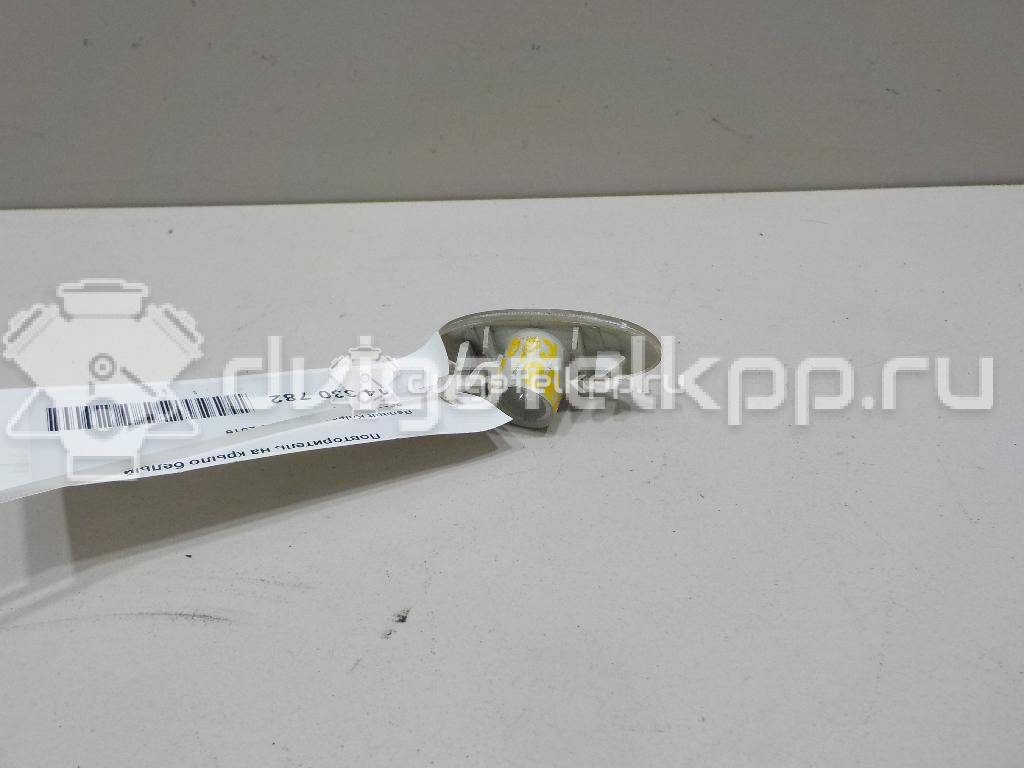 Фото Повторитель на крыло белый  261608990a для Nissan Micra / Note / Nv200 / Qashqai / Juke F15 {forloop.counter}}