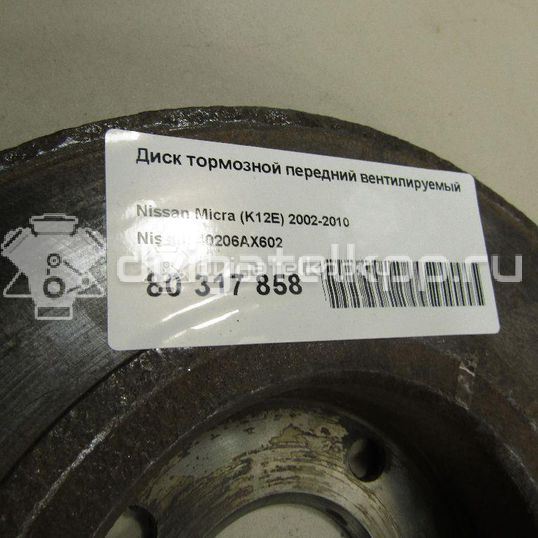 Фото Диск тормозной передний вентилируемый  40206AX602 для Nissan Note / Tiida / Micra