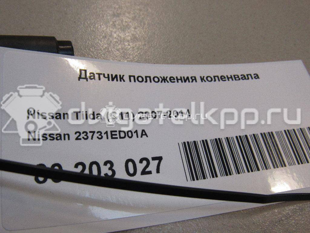 Фото Датчик положения коленвала  23731ED01A для Nissan Tiida / Micra / Note / Nv200 / Qashqai {forloop.counter}}