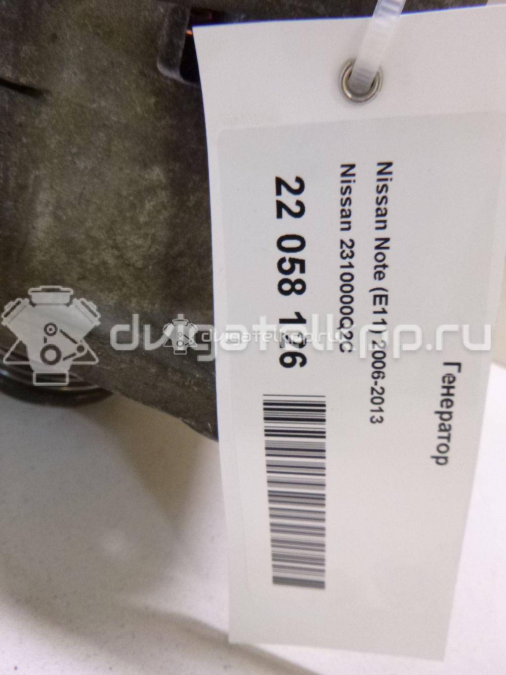 Фото Генератор  2310000Q2C для Nissan Tiida / Primastar X83 / Micra / Kubistar / Note {forloop.counter}}
