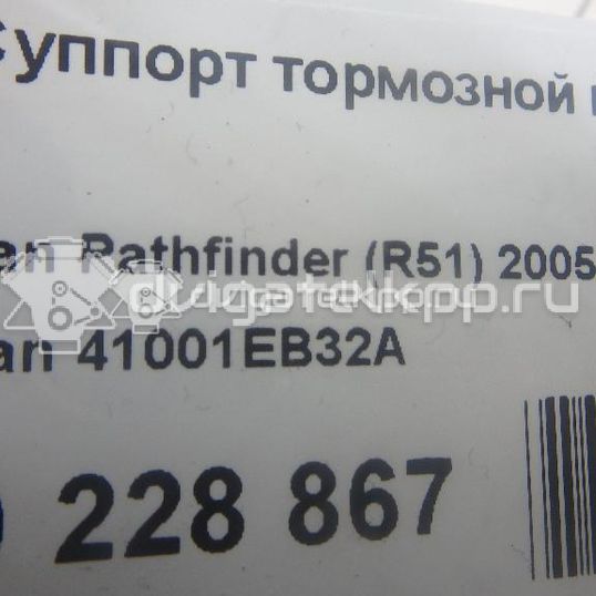 Фото Суппорт тормозной передний правый  41001EB32A для Nissan Navara / Np300 / Pathfinder