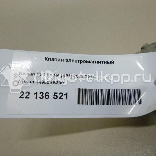 Фото Клапан электромагнитный  14956EB300 для Nissan Navara / Np300 / Pathfinder / Pick Up / Murano