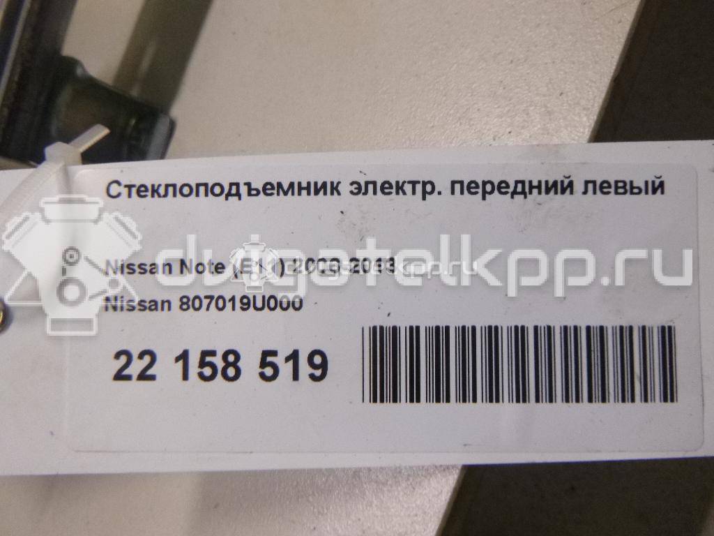 Фото Стеклоподъемник электр. передний левый  807019U000 для Nissan Note {forloop.counter}}