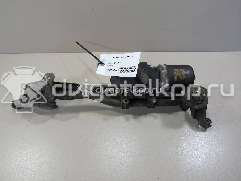 Фото Трапеция стеклоочистителей  288009U10A для Nissan Note {forloop.counter}}