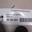 Фото Трапеция стеклоочистителей  288009U100 для Nissan Note {forloop.counter}}