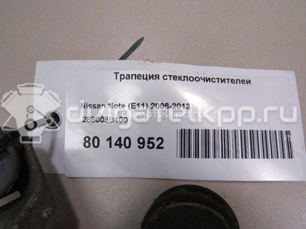 Фото Трапеция стеклоочистителей  288009U100 для Nissan Note {forloop.counter}}