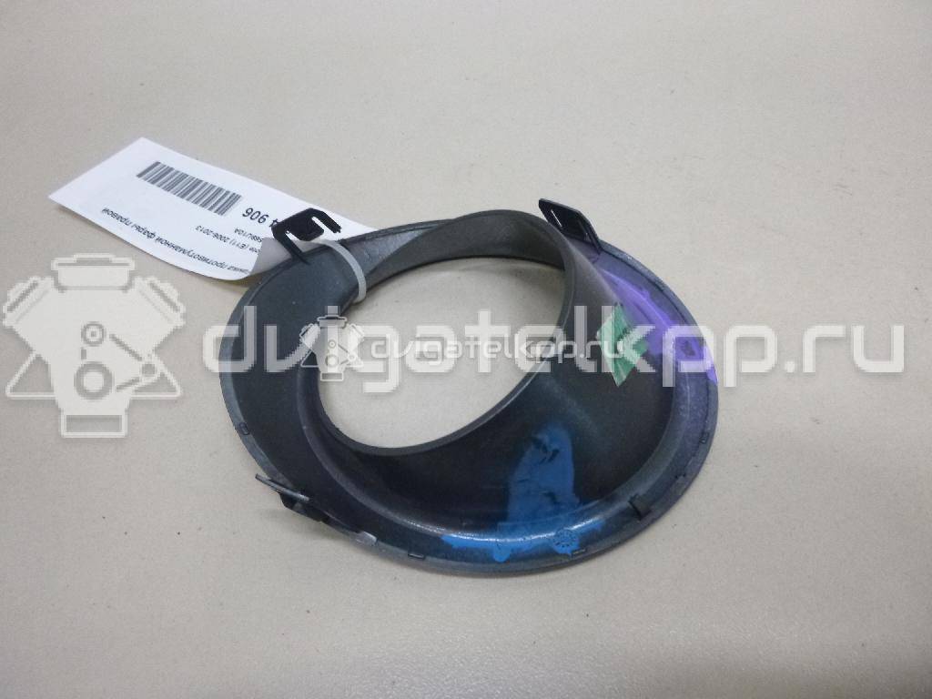 Фото Рамка противотуманной фары правой  622569U10A для Nissan Note {forloop.counter}}